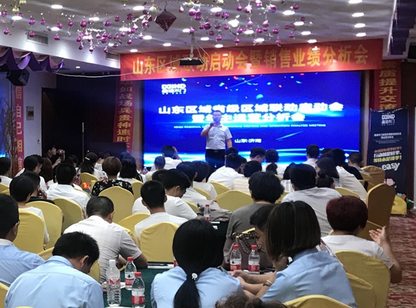 鑫迪木门2017山东区域联动启动会暨年中业绩分析会圆满落幕