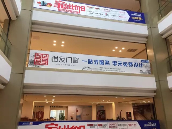 怡发门窗参加柳州红星美凯龙建材博览会 成功签单超70多万 