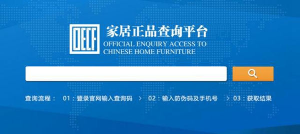 皇派门窗强势入驻中国家居正品查询平台，向假冒伪劣说“不”！ 