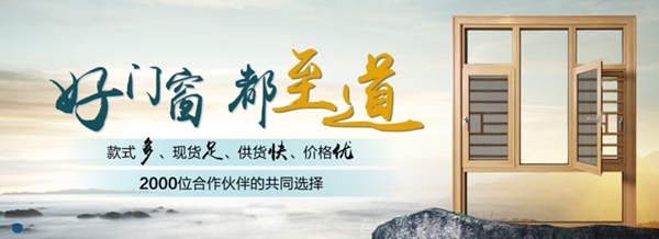 2017年至道门窗“清香·益远”夏季清凉之旅圆满结束 2017年至道门窗“清香·益远”夏季清凉之旅圆满结束