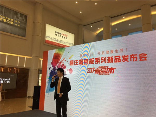 骊住调色板系列新品发布会&设计师大赛启动仪式8.25在沪圆满举行 骊住调色板系列新品发布会&设计师大赛启动仪式8.25在沪圆满举行