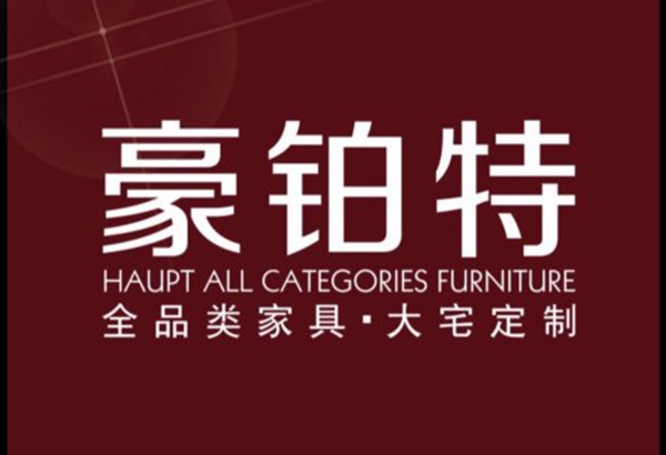 打响 辽沈战役 豪铂特 全品类家具风靡黑土地 打响 辽沈战役 豪铂特 全品类家具风靡黑土地