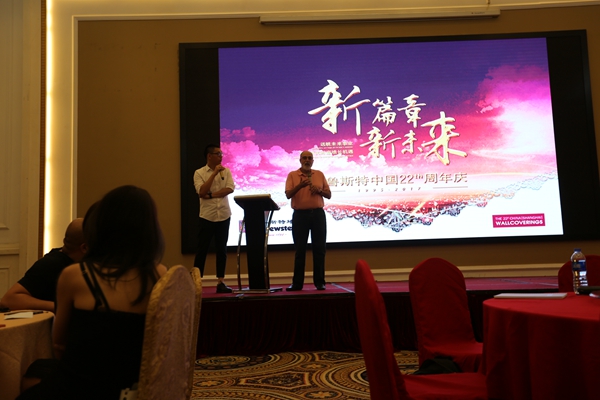 布鲁斯特22周年经销商大会:开启新篇章、新未来 布鲁斯特22周年经销商大会:开启新篇章、新未来