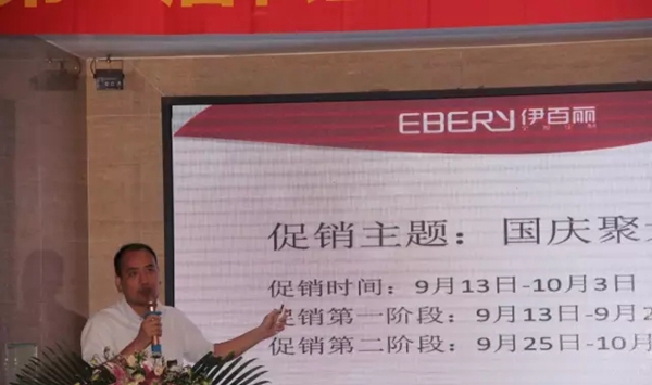 伊百丽第二届私董会:岳阳店业绩倍增分享暨E6通关培训会完满落幕 伊百丽第二届私董会:岳阳店业绩倍增分享暨E6通关培训会完满落幕