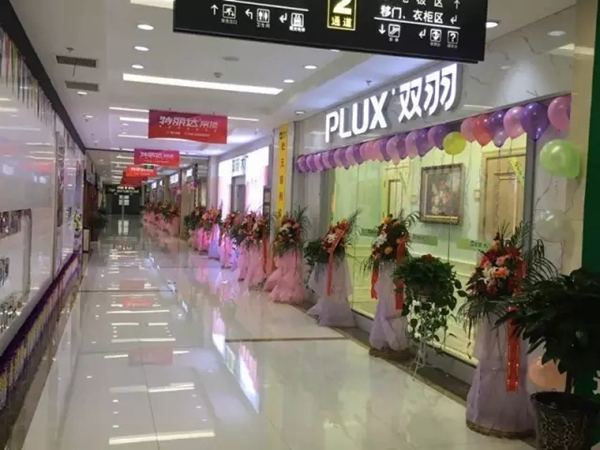双羽木门西安500㎡旗舰店盛装开业 公司化运营开启专业化营销模式