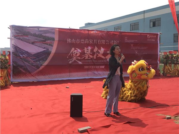 聚焦：明德尚行创新高——德尚木作新厂奠基仪式隆重举行