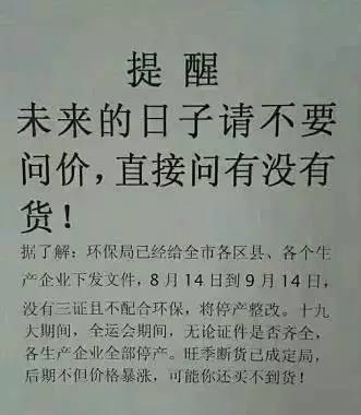 鑫迪木门:最近环保为什么查的这么严 看看你就知道了 鑫迪木门:最近环保为什么查的这么严 看看你就知道了