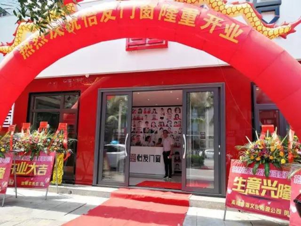前线捷报:怡发门窗汕尾店开业现场接单过百万 前线捷报:怡发门窗汕尾店开业现场接单过百万