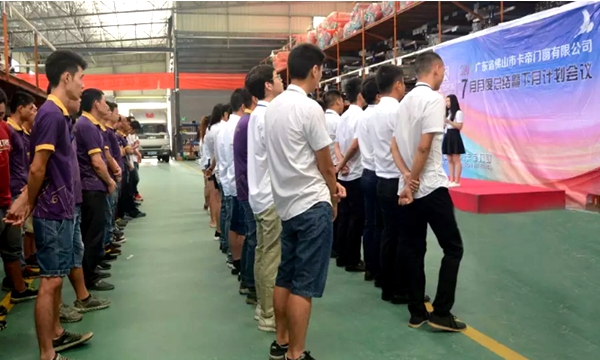 瞄准目标，全军出击！卡帝门窗7月总结表彰大会火热召开！