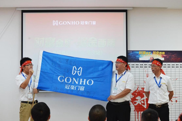 冠豪门窗“财富金矿,掘金西南”财富峰会(重庆站)启动! 冠豪门窗“财富金矿,掘金西南”财富峰会(重庆站)启动!