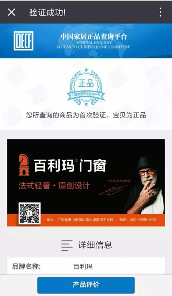 百利玛品牌强势入驻正品搜，高品质才是王道！