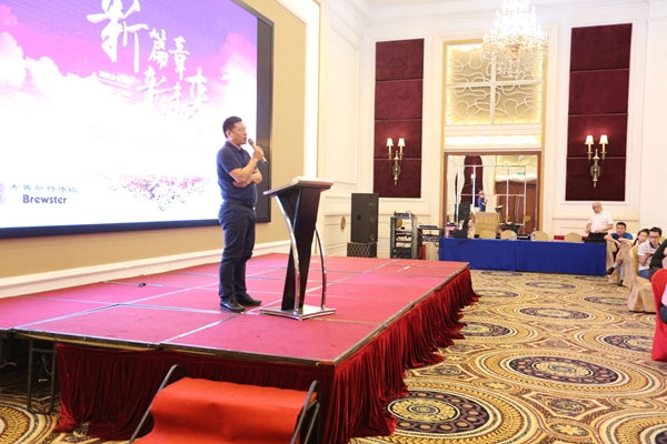 布鲁斯特22周年经销商大会:开启新篇章、新未来 布鲁斯特22周年经销商大会:开启新篇章、新未来