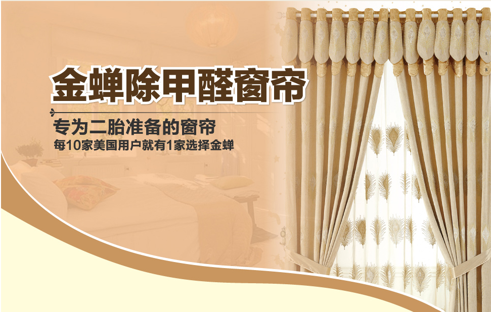 金蝉布艺是几线品牌 金蝉布艺品牌加盟条件是什么