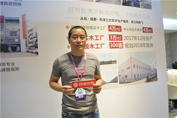 百得胜张健:成品OR定制?用户说了算! 百得胜张健:成品OR定制?用户说了算!