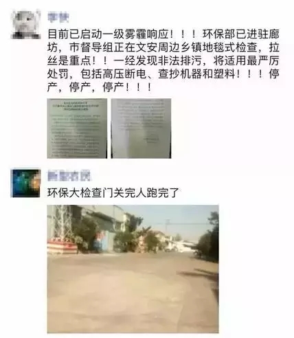 莱茵艾格：环保风暴再升级，重压之下见本真