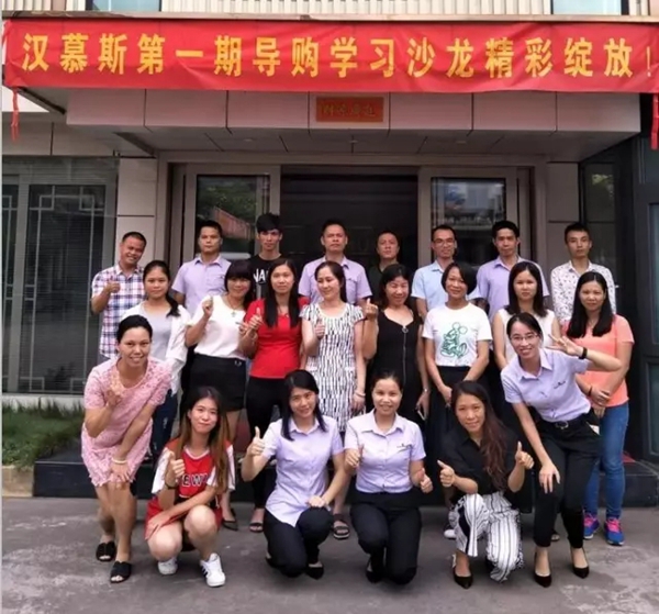 汉慕斯第一期导购培训沙龙完美收官 汉慕斯第一期导购培训沙龙完美收官