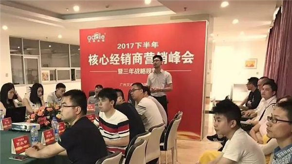 2017艾迪下半年的营销规划暨艾迪三年的战略部署
