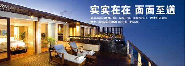 2017年至道门窗“清香·益远”夏季清凉之旅圆满结束 2017年至道门窗“清香·益远”夏季清凉之旅圆满结束