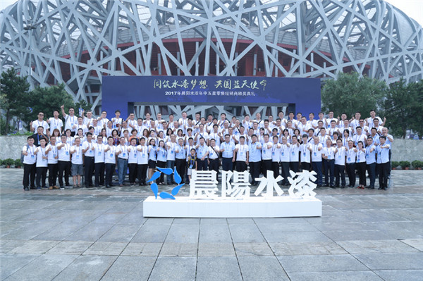 “同筑水漆梦想 共圆蓝天使命”鸟巢·水漆五星级经销商颁奖典礼盛大开幕 “同筑水漆梦想 共圆蓝天使命”鸟巢·水漆五星级经销商颁奖典礼盛大开幕
