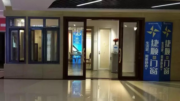捷顺成隆门窗联合居然之家晋中店18周年庆全城礼献