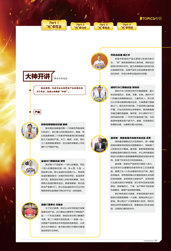 Part1“玩”者图鉴：新品上线，各路英豪争奇斗艳