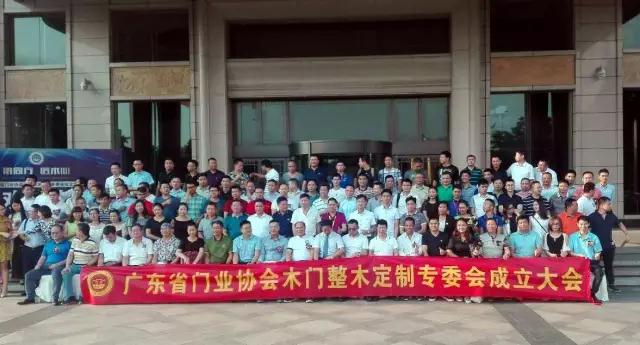 大华木器董事长黄敏杰当选首届“广东省门业协会木门整木定制专委会”首任会长 大华木器董事长黄敏杰当选首届“广东省门业协会木门整木定制专委会”首任会长