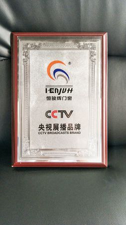 恒骏辉经销商大会成功举办 携手央视媒体开启新篇章 恒骏辉经销商大会成功举办 携手央视媒体开启新篇章