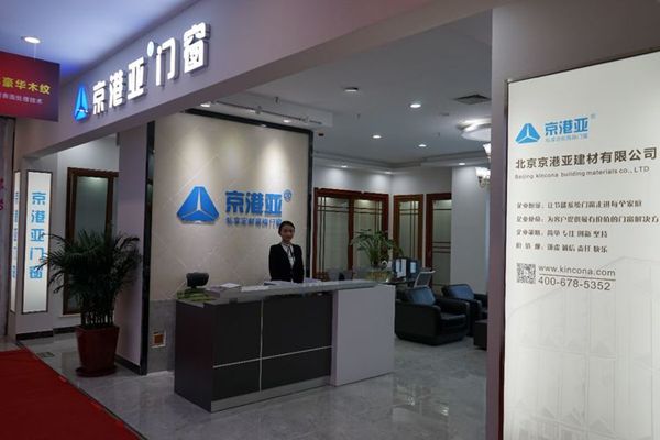 京港亚门窗：山东中欧节能门窗产业园基地八月底正式投产运行