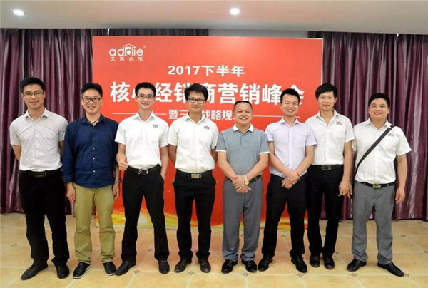 2017艾迪下半年的营销规划暨艾迪三年的战略部署