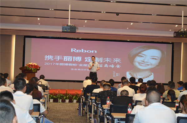 丽博橱柜|全屋定制8月招商会火爆签约 丽博橱柜|全屋定制8月招商会火爆签约