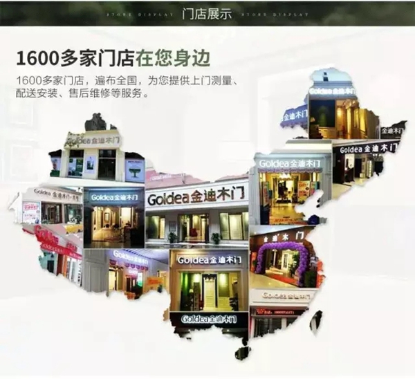 金迪木门：买卖不成仁义在 一款好木门一定要推荐给你