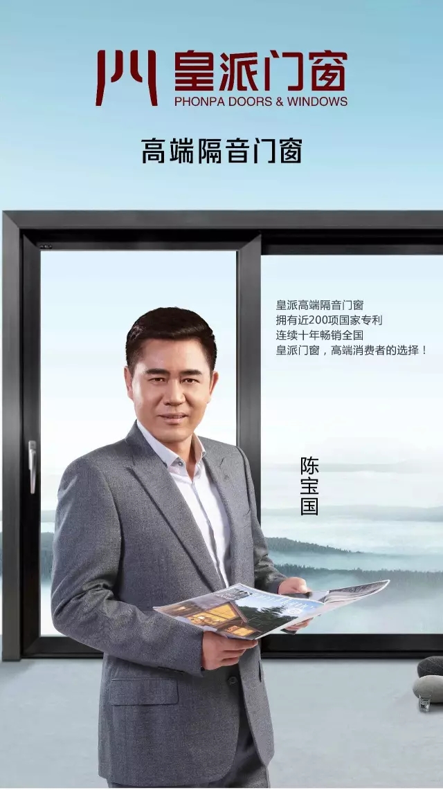 皇派门窗强势入驻中国家居正品查询平台 向假冒伪劣说“不” 皇派门窗强势入驻中国家居正品查询平台 向假冒伪劣说“不”