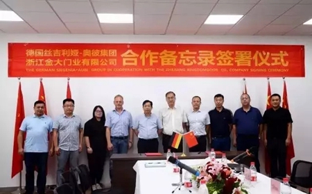 合作共赢 丝吉利娅与金大门业签署战略合作备忘录 合作共赢 丝吉利娅与金大门业签署战略合作备忘录