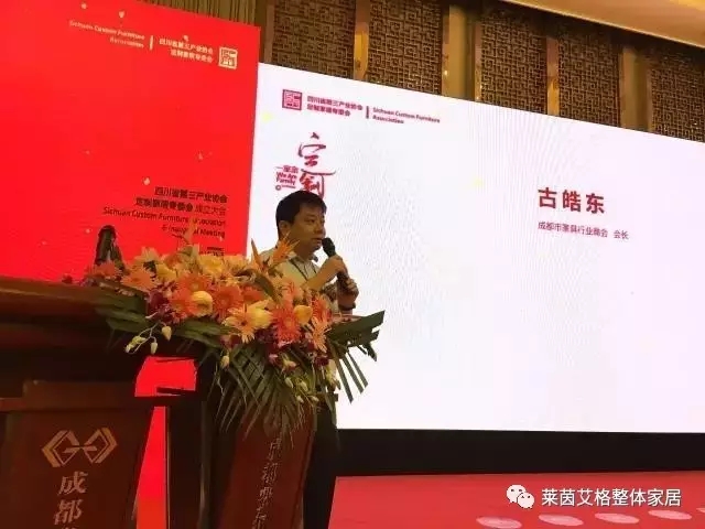 莱茵艾格：热烈祝贺四川省第三产业协会定制家居专委会正式成立！