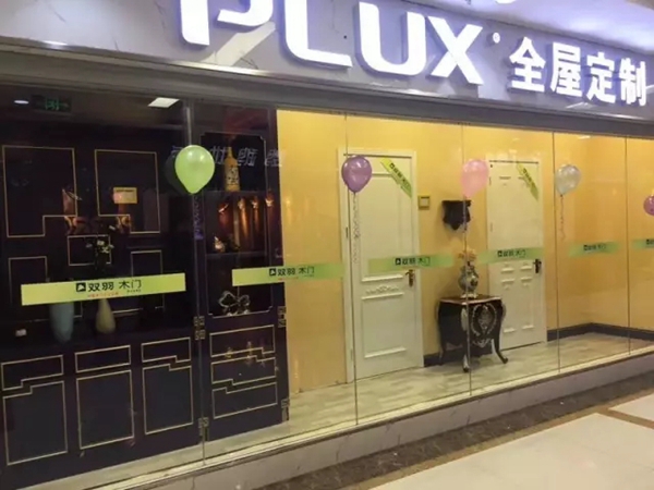 双羽木门西安500㎡旗舰店盛装开业 公司化运营开启专业化营销模式