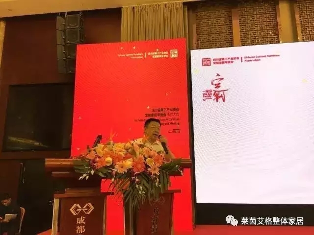 莱茵艾格：热烈祝贺四川省第三产业协会定制家居专委会正式成立！