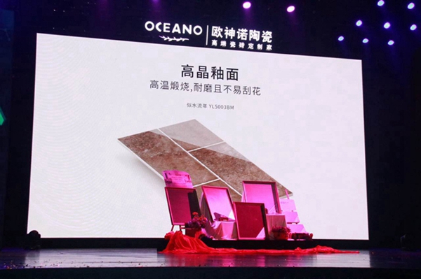 欧神诺陶瓷天猫O2O新零售旗舰店创世启幕