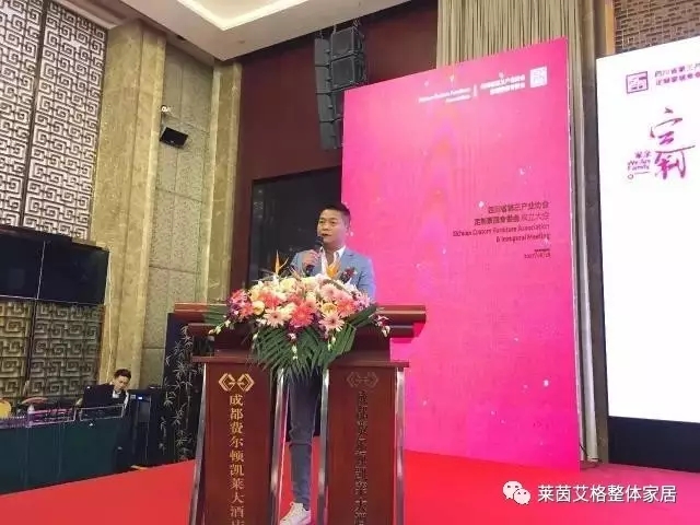 莱茵艾格：热烈祝贺四川省第三产业协会定制家居专委会正式成立！