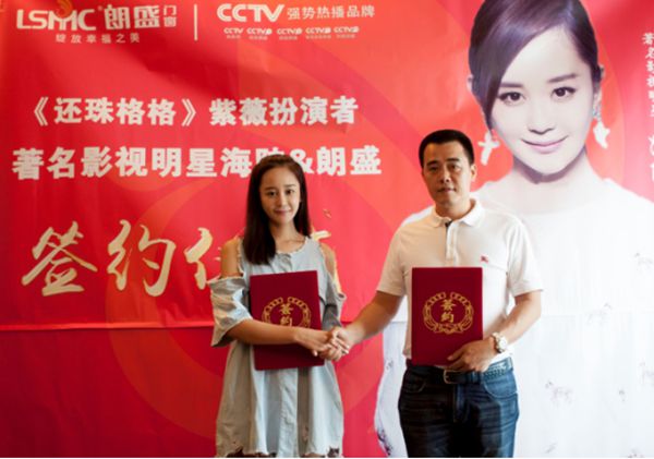 《还珠格格》紫薇与朗盛集团朗盛门窗联手缔造高端静音门窗传奇