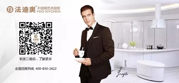 法迪奥董事长沈奕荣荣膺广东省工商联执行委员 法迪奥董事长沈奕荣荣膺广东省工商联执行委员