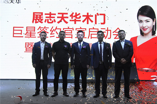 签约“完美女神”刘涛，展志天华品牌升级“欢乐颂”盛大开启!