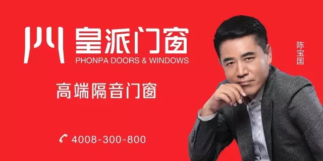 皇派门窗强势入驻中国家居正品查询平台 向假冒伪劣说“不” 皇派门窗强势入驻中国家居正品查询平台 向假冒伪劣说“不”