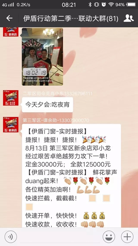 9天增长303% 门窗厂家伊盾门窗实地帮扶再创行业新高 9天增长303% 门窗厂家伊盾门窗实地帮扶再创行业新高