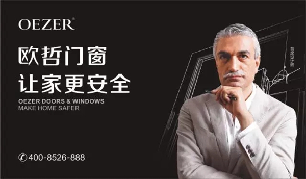 欧哲门窗：至美转角窗 让人很是心神荡漾