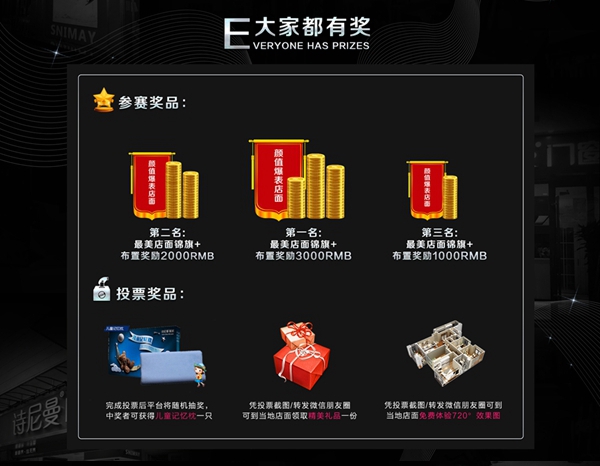 诗尼曼门窗-颜值爆表门店评选活动开始报名啦~ 诗尼曼门窗-颜值爆表门店评选活动开始报名啦~