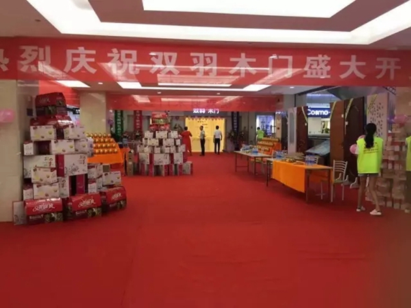 双羽木门西安500㎡旗舰店盛装开业 公司化运营开启专业化营销模式