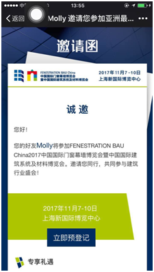 亚洲最大门窗幕墙及建筑系统展FENESTRATION BAU China 即刻预登记,赢取万元豪礼! 亚洲最大门窗幕墙及建筑系统展FENESTRATION BAU China 即刻预登记,赢取万元豪礼!