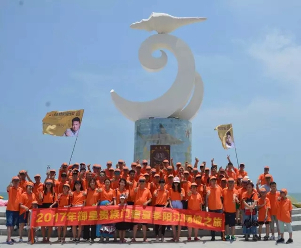 御皇贵族门窗：2017全体员工阳江闸坡之旅