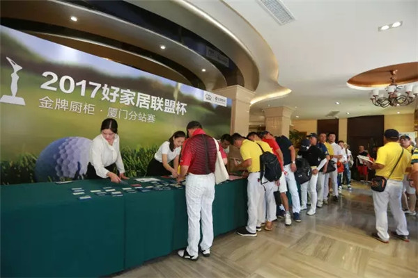 好家居联盟杯金牌厨柜厦门分站赛挥杆开赛 共享健康高端生活