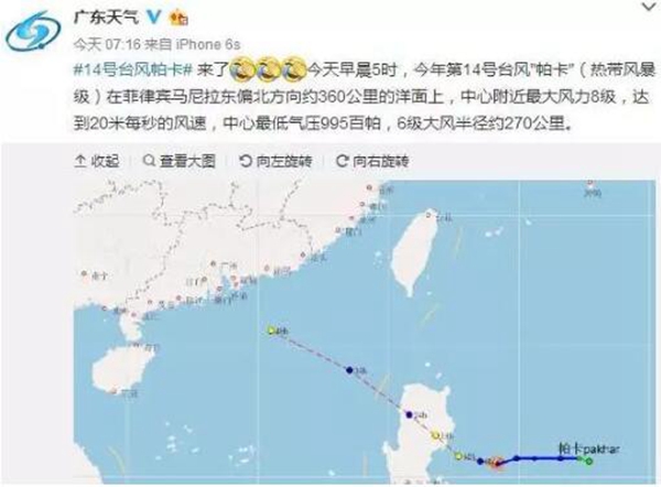 又来 天鸽刚走 新台风即将杀到广东